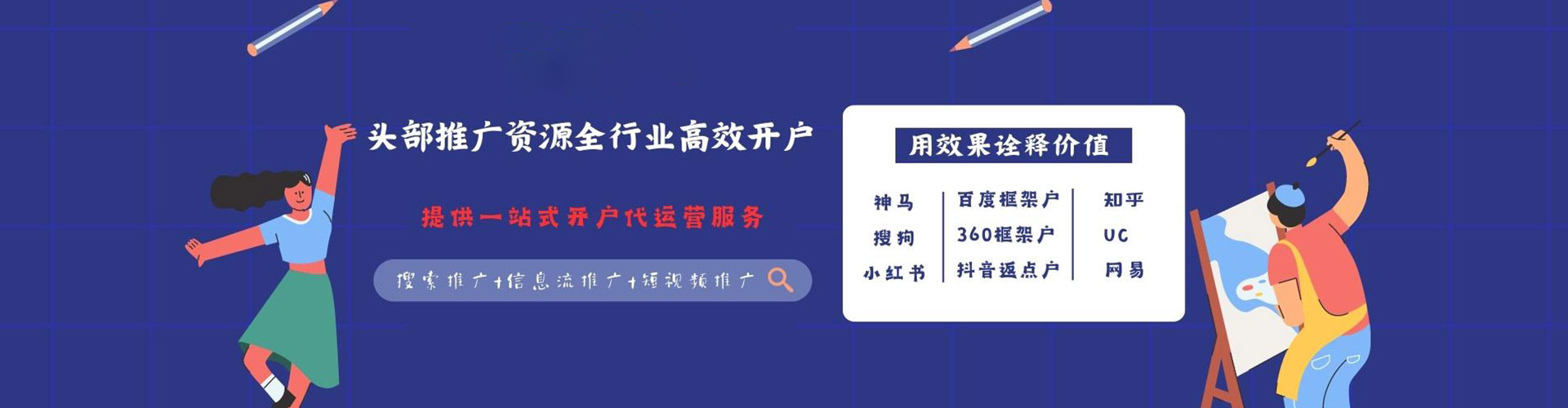 宣威sem托管