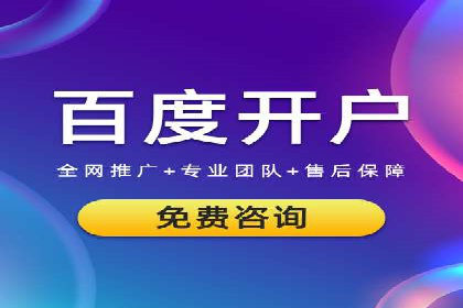 百度竞价代运营公司如何实现广告投放的精准定位
